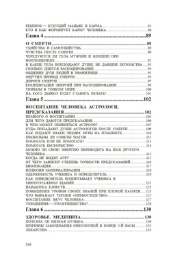 О чём молчит наука