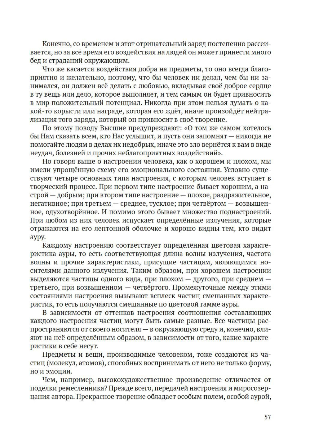 Удивительный человек