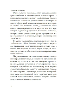 Лечение кодами-4