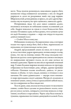 Тайна племени Бату