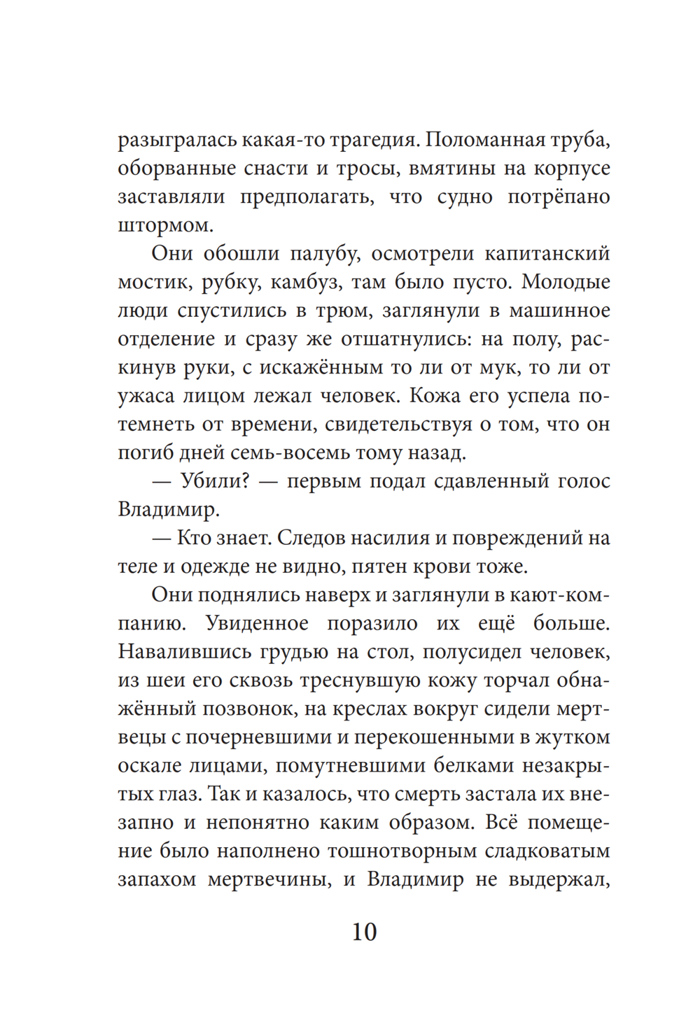 Лабиринт острова Картис