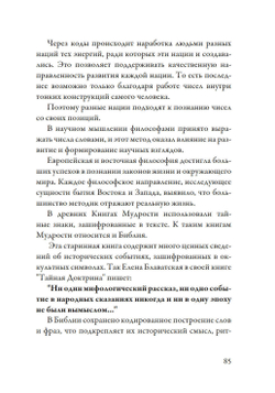 Лечение кодами-2