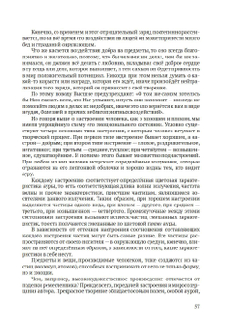 Удивительный человек