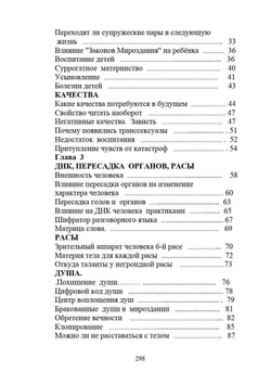 Иллюзорность истины