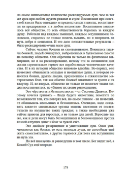 Матрица - основа души