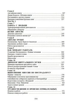 Наш Армагеддон Часть 1 и 2