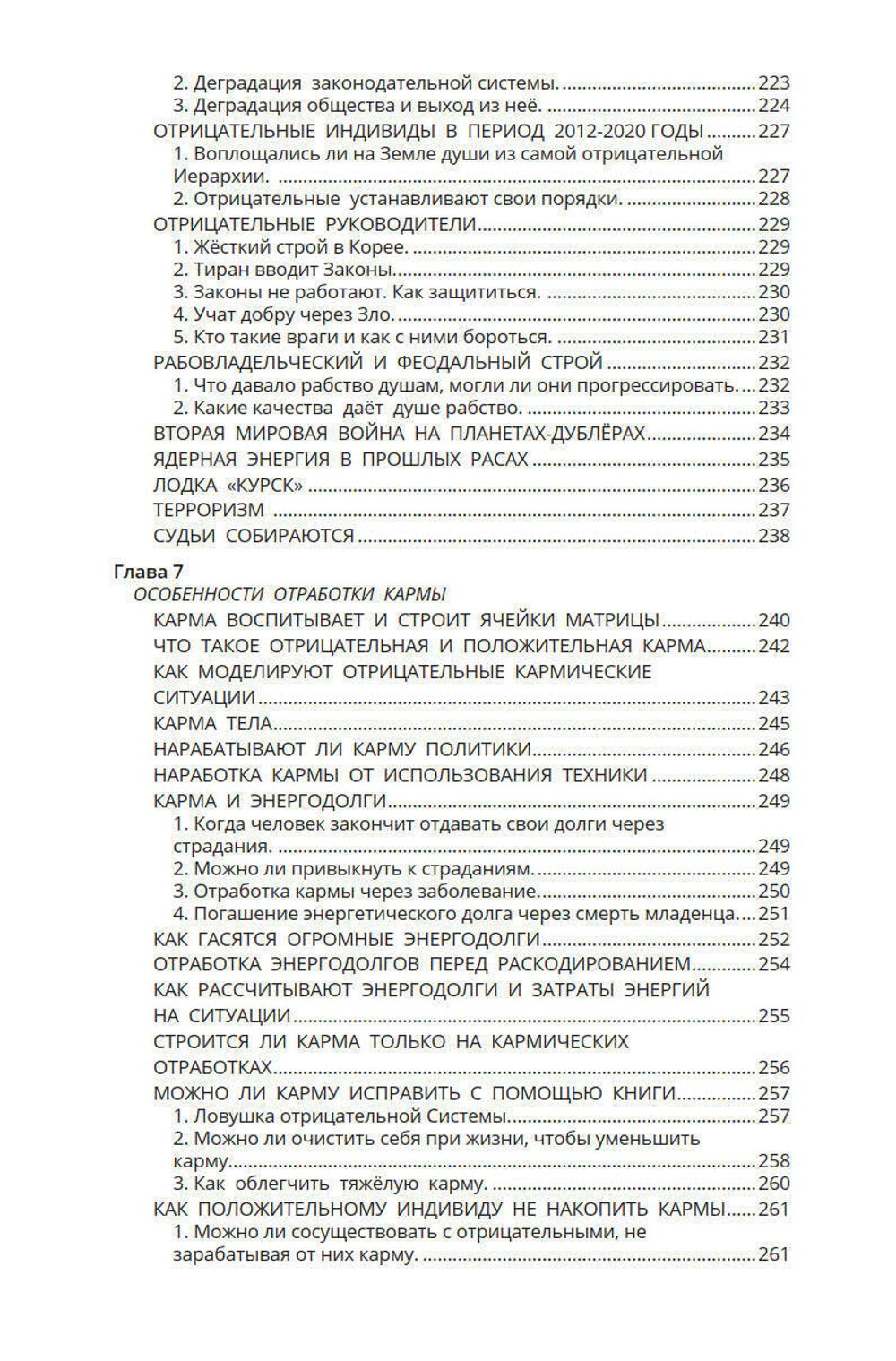 Эволюция души: от скорпиона до фараона