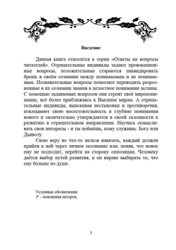 Иллюзорность истины