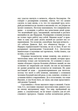 Жизнь в чужом теле