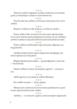 Самоцветы духа Том 1 и 2