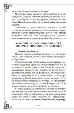 Паранормальные способности