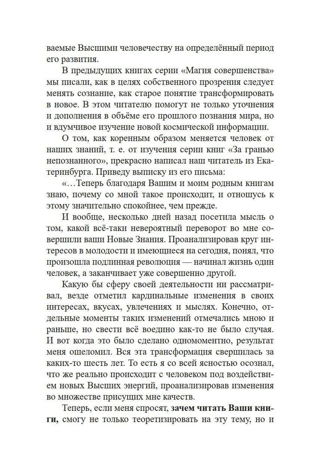 2012: конец света - оптимистичные предсказания
