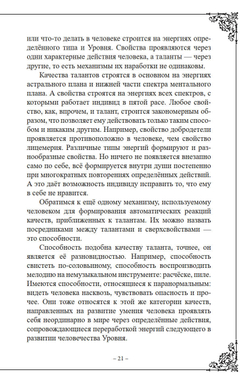 Паранормальные способности