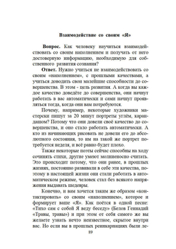 Путь в неизвестное