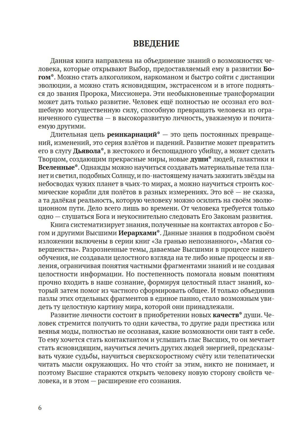 Удивительный человек