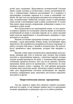 Перст Судьбы