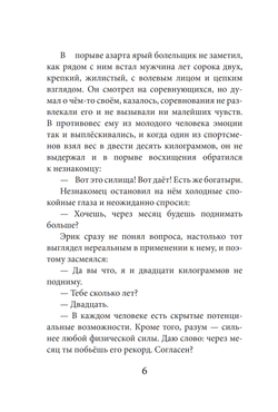 Мальчик из саркофага