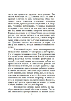 Загадки XXI века