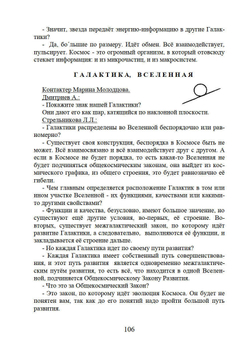 Высший разум открывает тайны