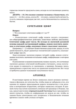 Числа в нашем мире