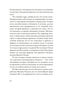 Лечение кодами-5