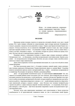 Рождение. Смерть. Карма