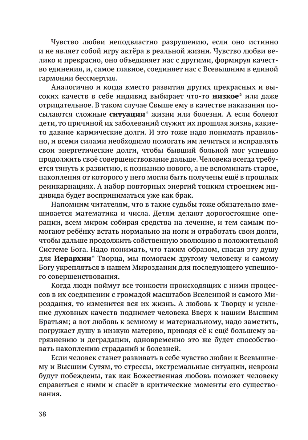 Числа в нашем мире