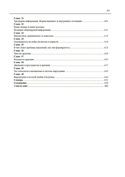 Становление души, или Парадоксальная философия Часть 1 и 2