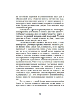 Жизнь в чужом теле