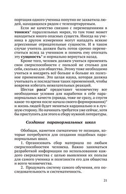 Светлые и тёмные в Мироздании