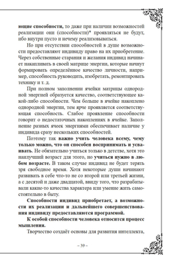 Паранормальные способности