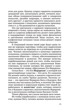 Кармические уроки судьбы