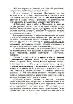 Загадки реальности