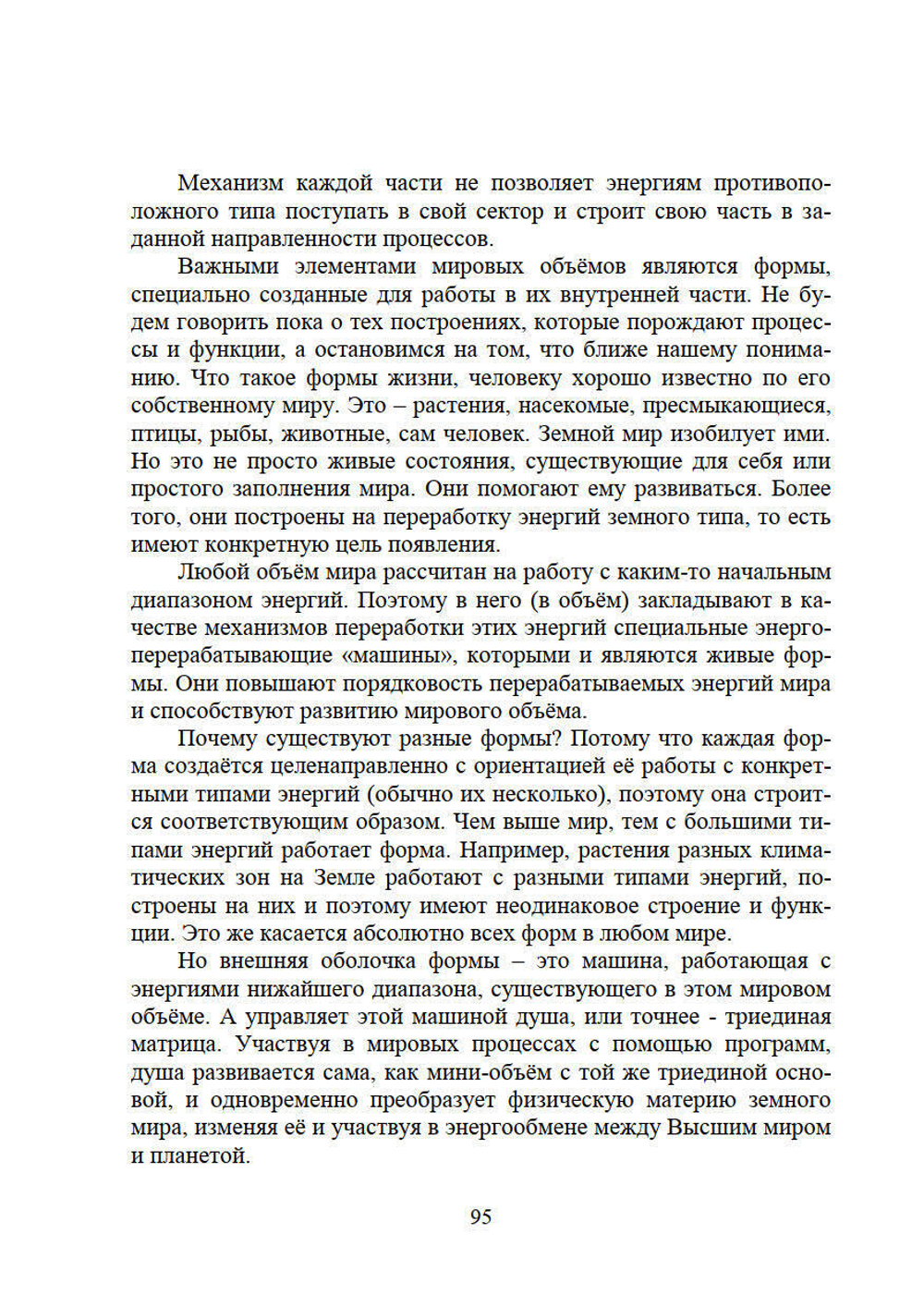 Новая модель Мироздания