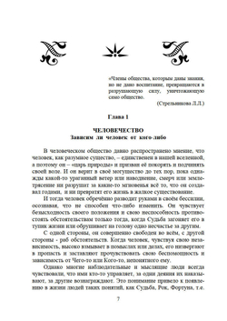 Человечество