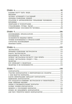 Удивительный человек