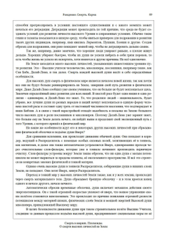 Рождение. Смерть. Карма