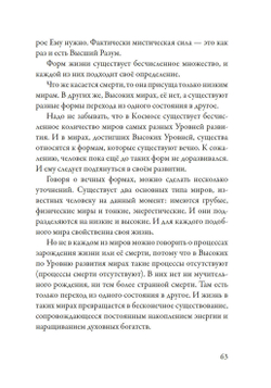 Лечение кодами-5