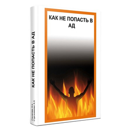 Хиты продаж