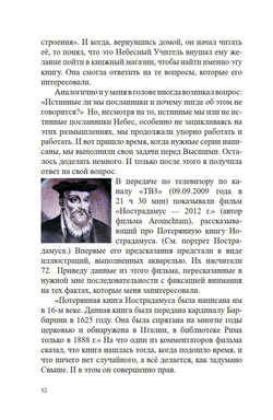 2012: конец света - оптимистичные предсказания