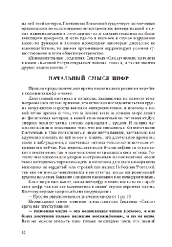 Числа в нашем мире
