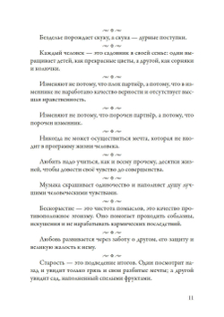 Самоцветы духа Том 1 и 2