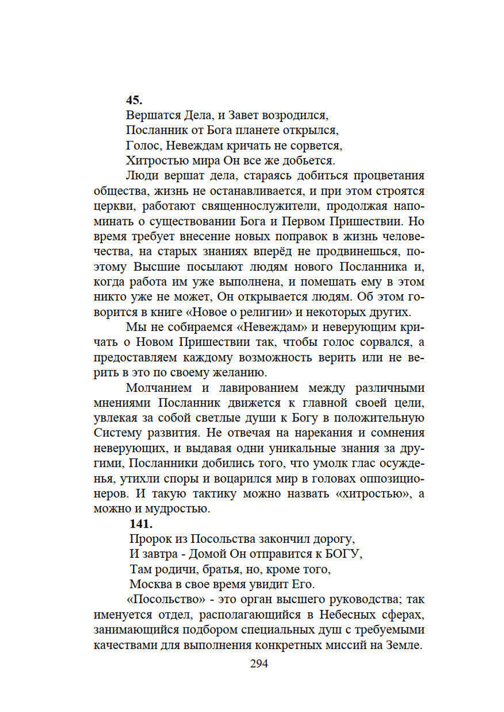 Путь в неизвестное