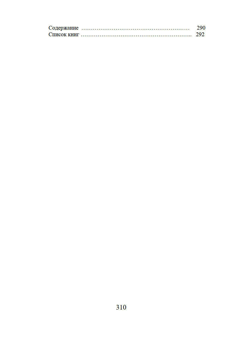 Загадки реальности