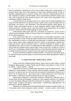 Рождение. Смерть. Карма