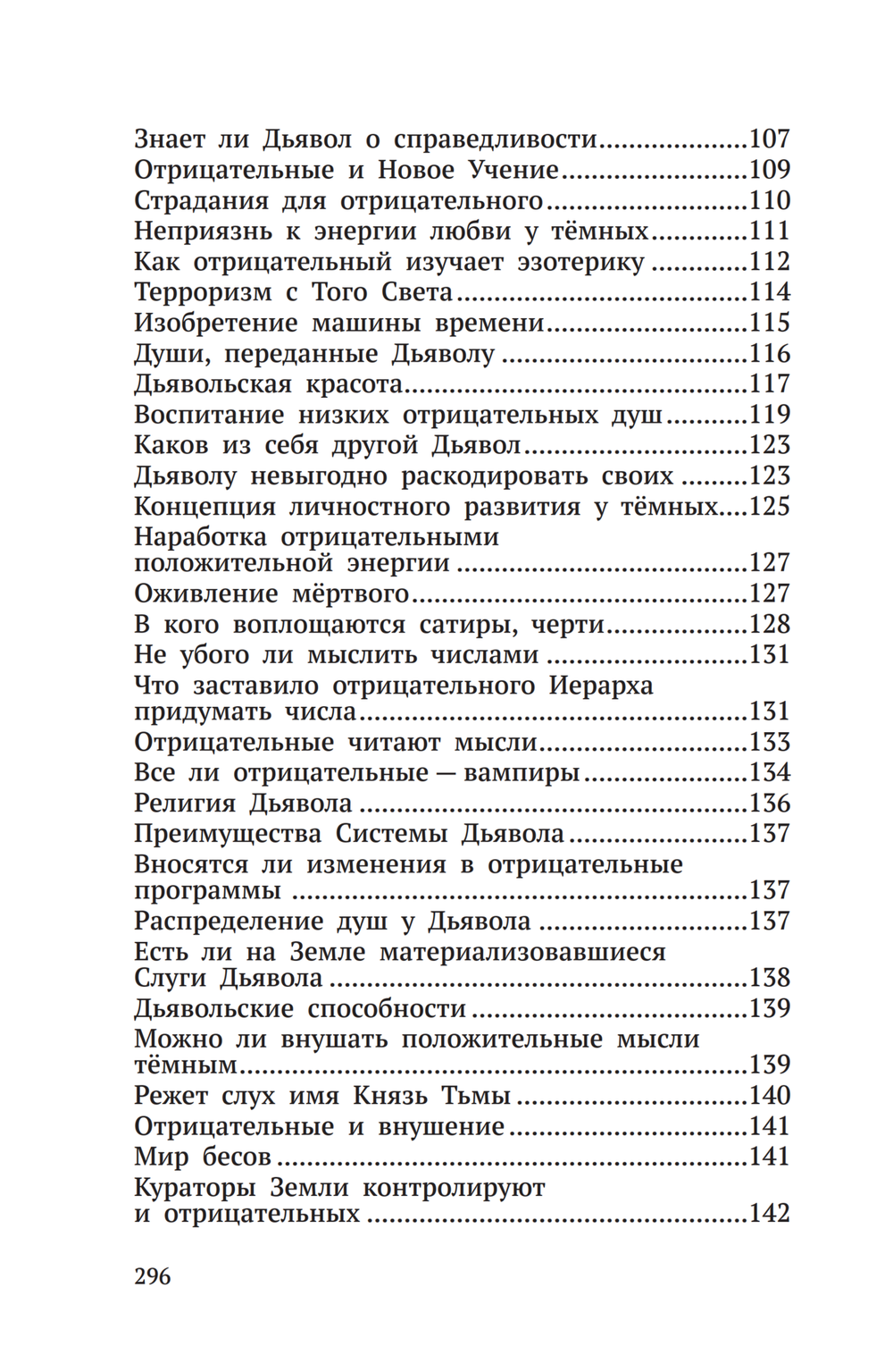 Светлые и тёмные в Мироздании