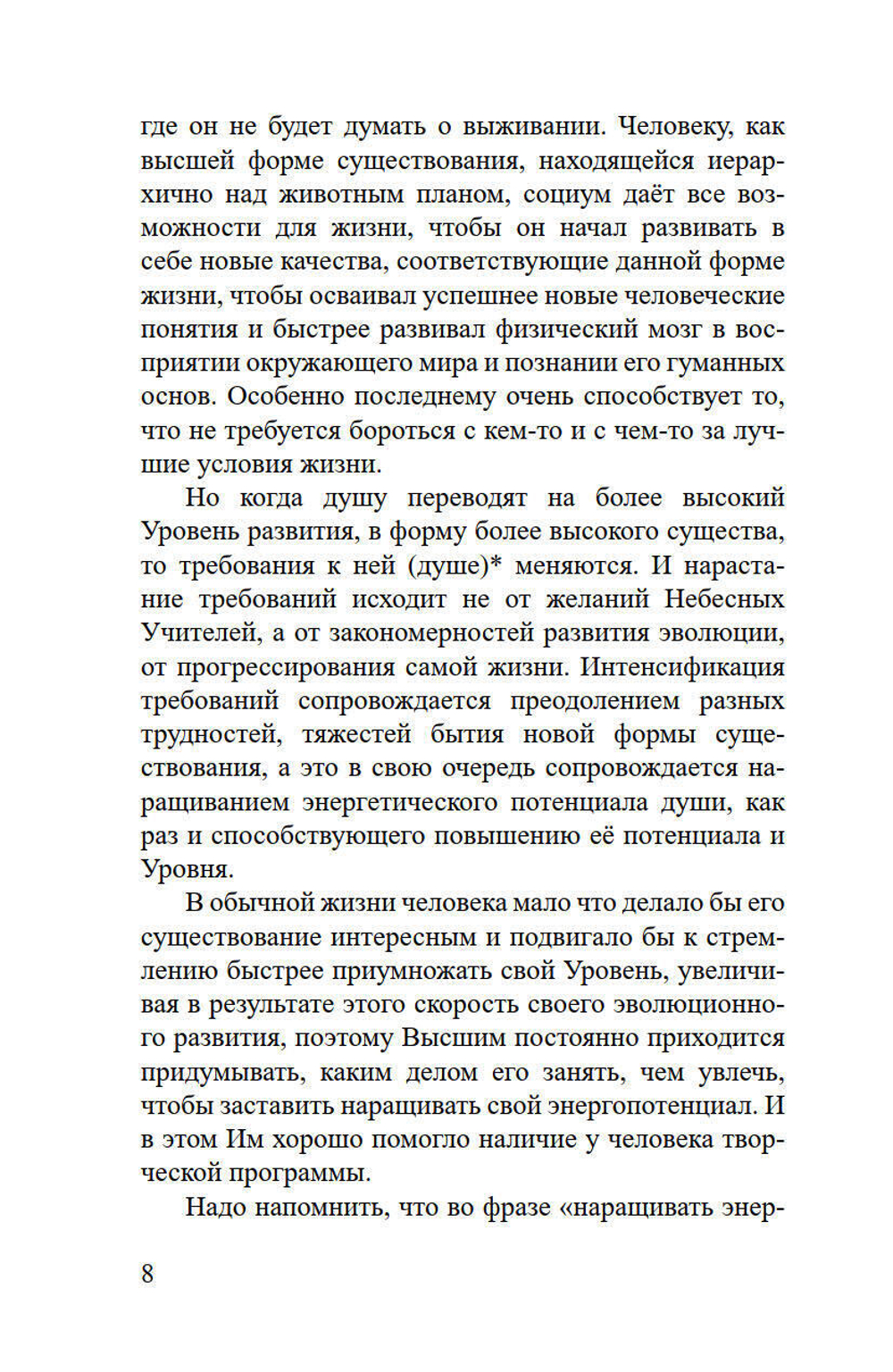 Энергетические секреты прочного брака