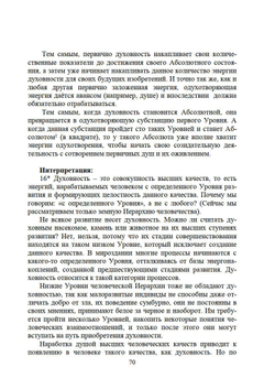 Личность и Вечность