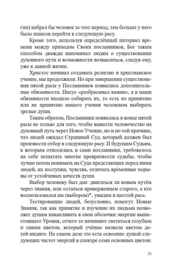 Дублёры земли