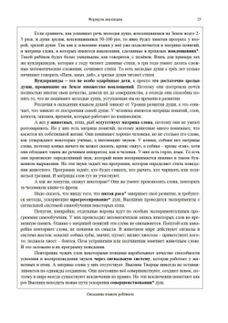 Формула эволюции